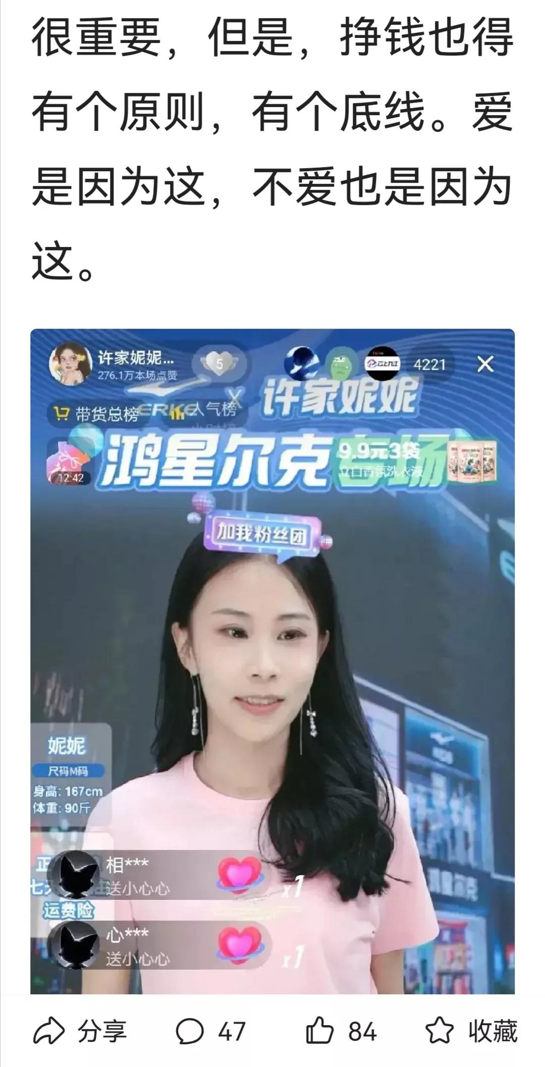 妮妮直播卖货,妮妮直播带货收入