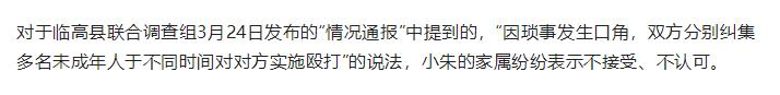 央媒调查海南霸凌事件原文,央视网海南霸凌事件最新进展