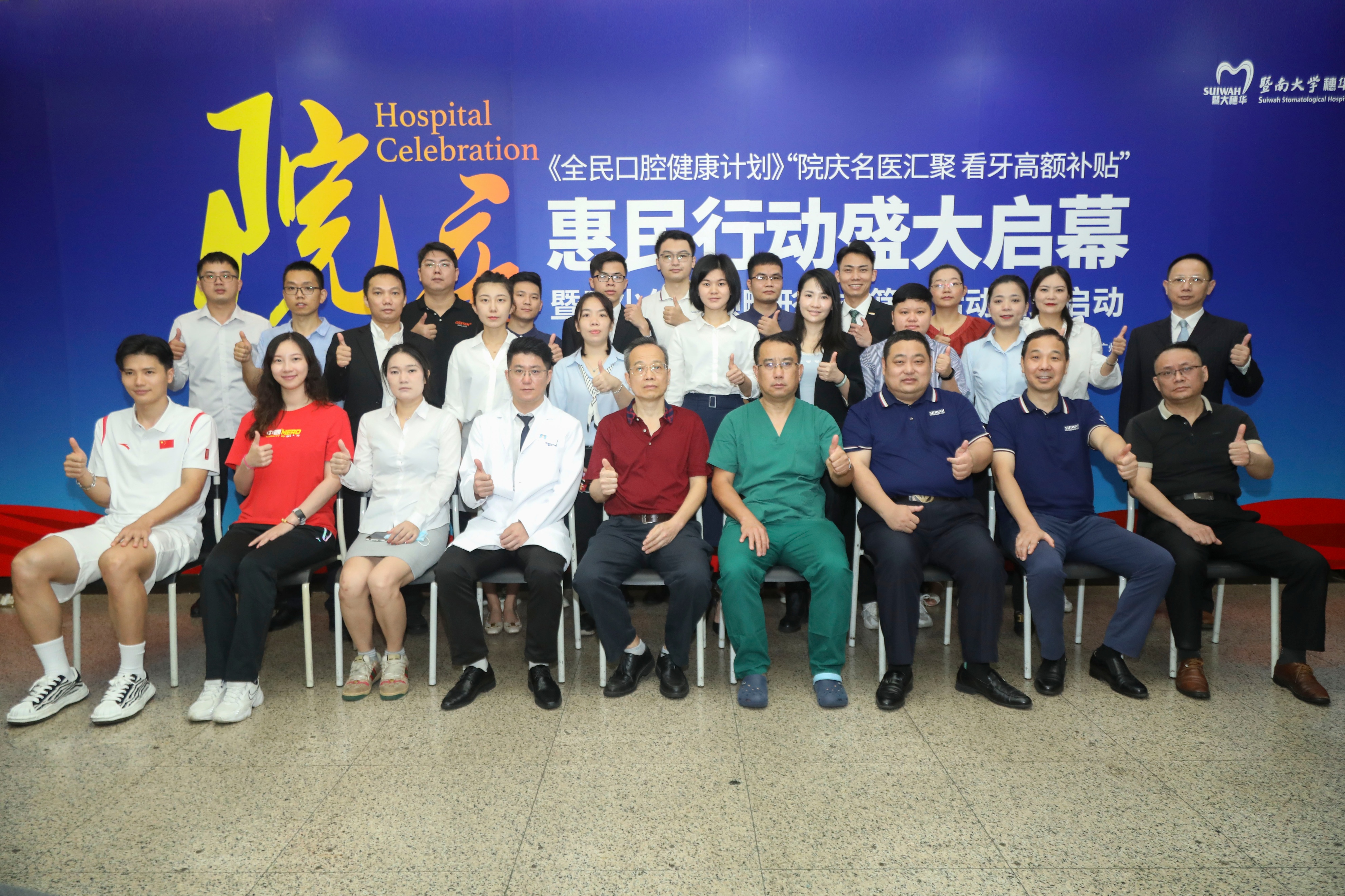 暨南大学穗华口腔医院是公立吗,暨南大学穗华口腔医院是几级医院