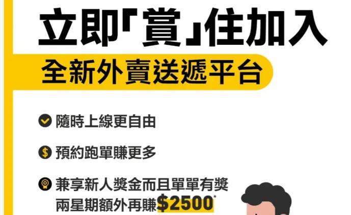 美团外卖骑手怎么去香港工作,香港美团外卖骑手招聘要求
