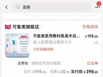 不容易错过的平价好物推荐,00后无限回购的平价好物