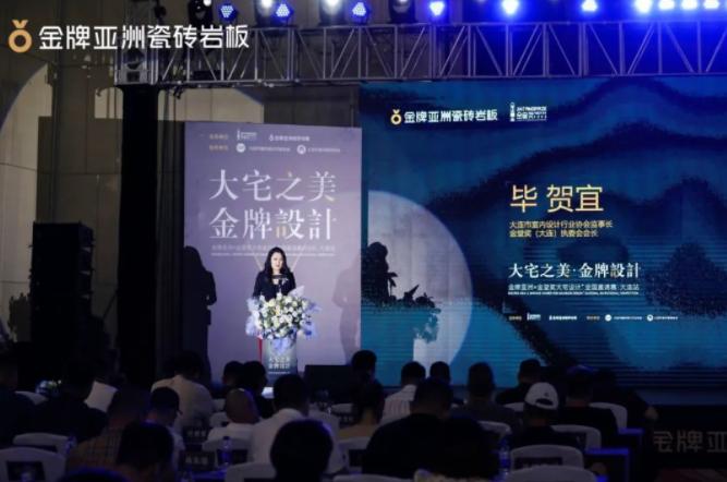 金牌亚洲开幕,金牌亚洲金堂奖