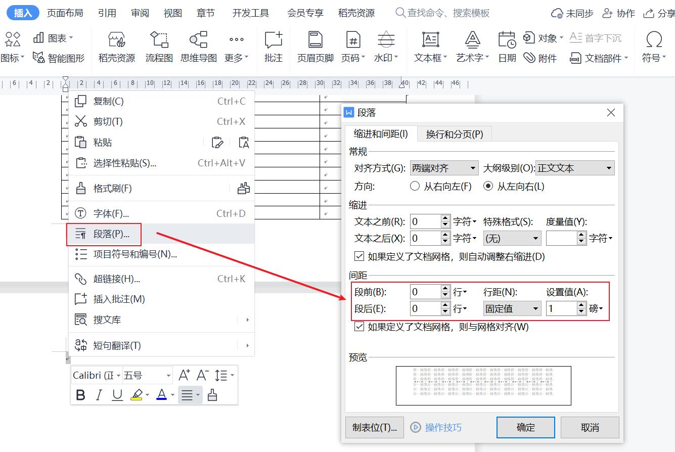 wps带页码的空白页怎么删不掉,有空白页总删不掉怎么回事