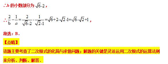 八下数学尖子生考试压轴大题,八年级分式尖子生拔高题