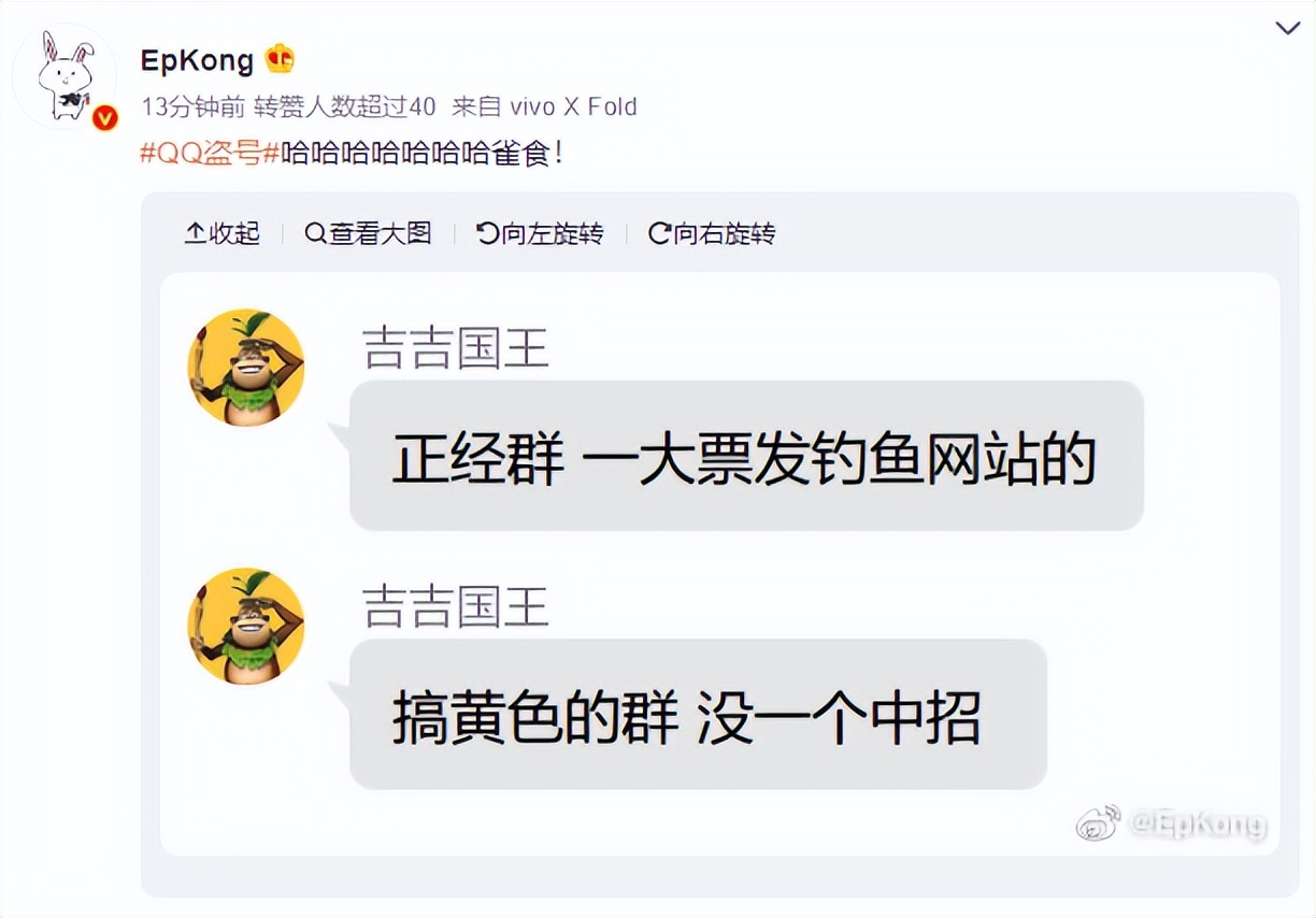 就因为QQ登录二维码，全网发生了大规模的社死