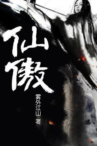 《重生绿袍》小说阅读,三本超好看的仙侠武侠小说