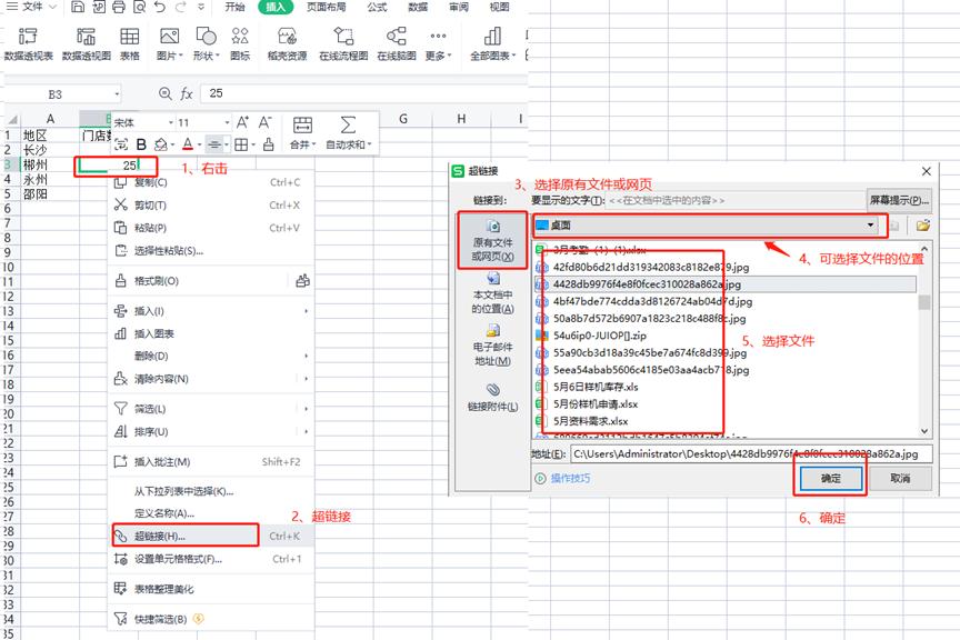 excel超链接是什么意思,excel中如何跟踪超链接