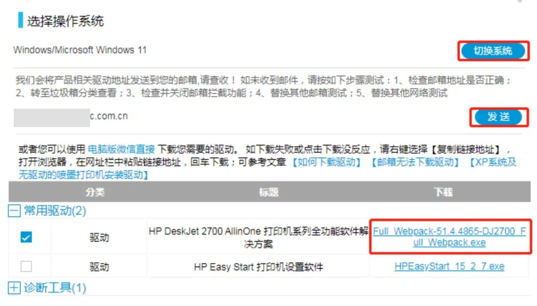 找不到打印机驱动程序怎么办,360驱动大师怎么找不到打印机驱动