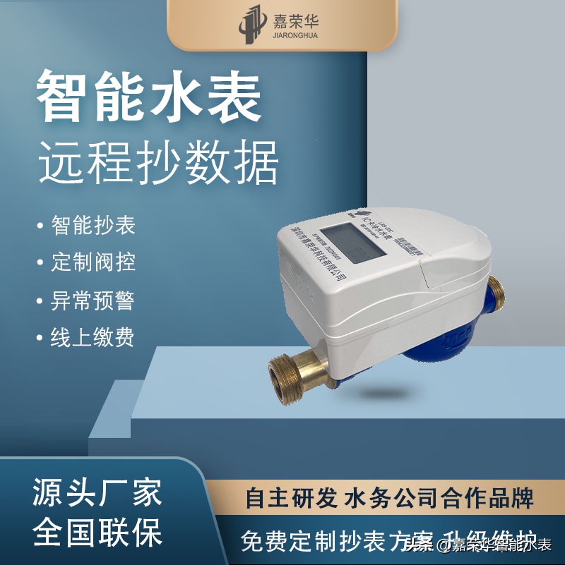 智能卡预付费水表怎么看余额,ic卡电子水表怎样看余额