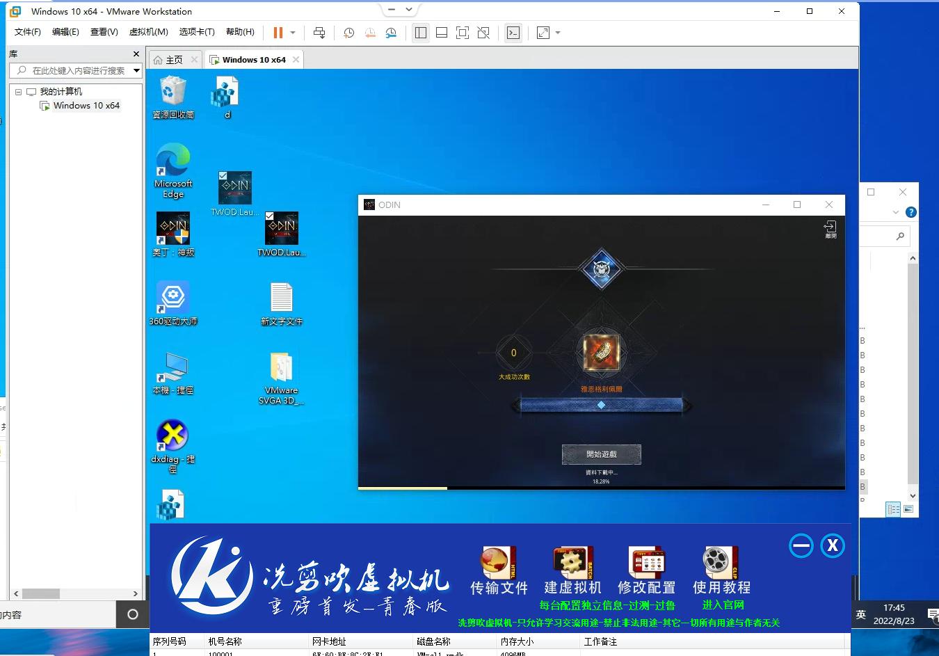 台服奥丁神叛前期玩什么职业,台服奥丁神叛罗刹