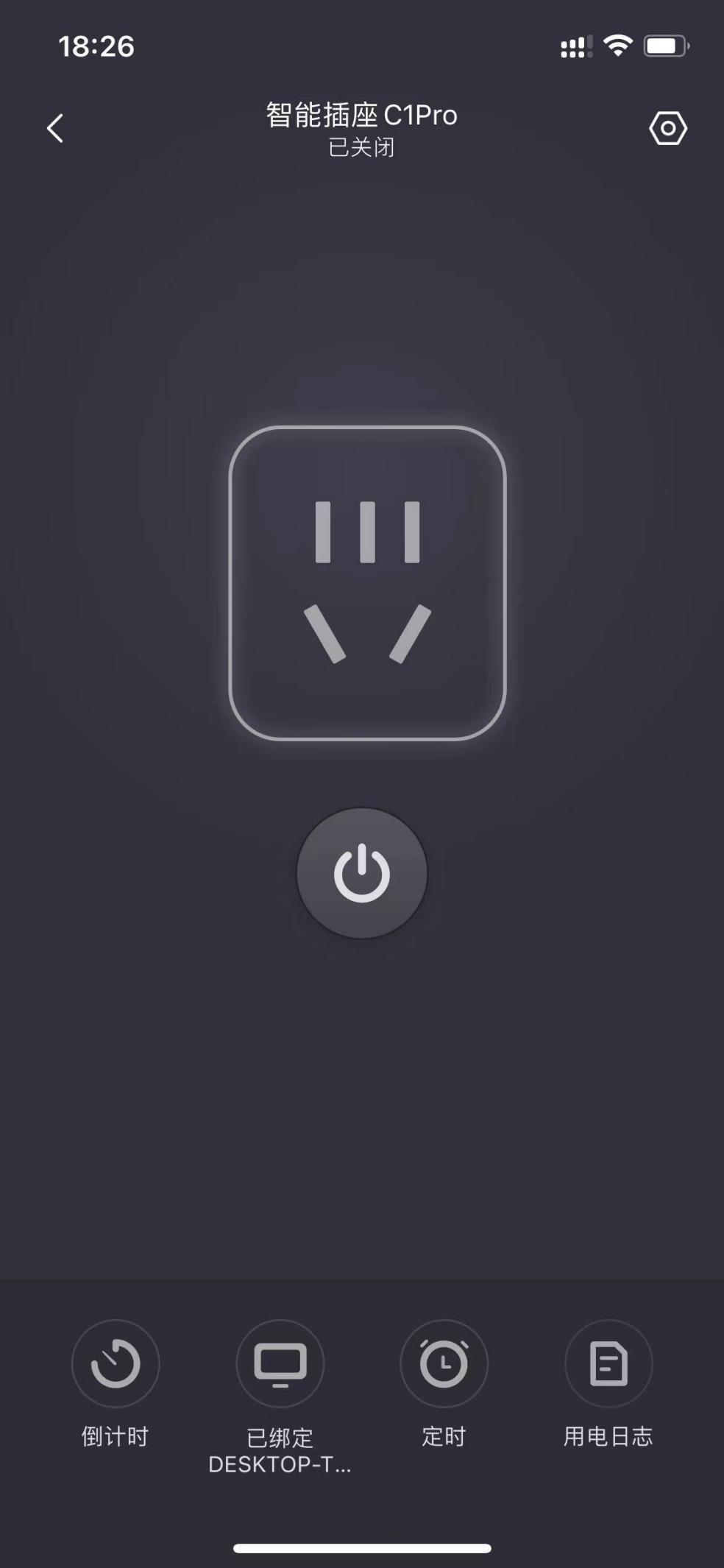 向日葵插座c1pro添加设备,向日葵开机插座C1Pro