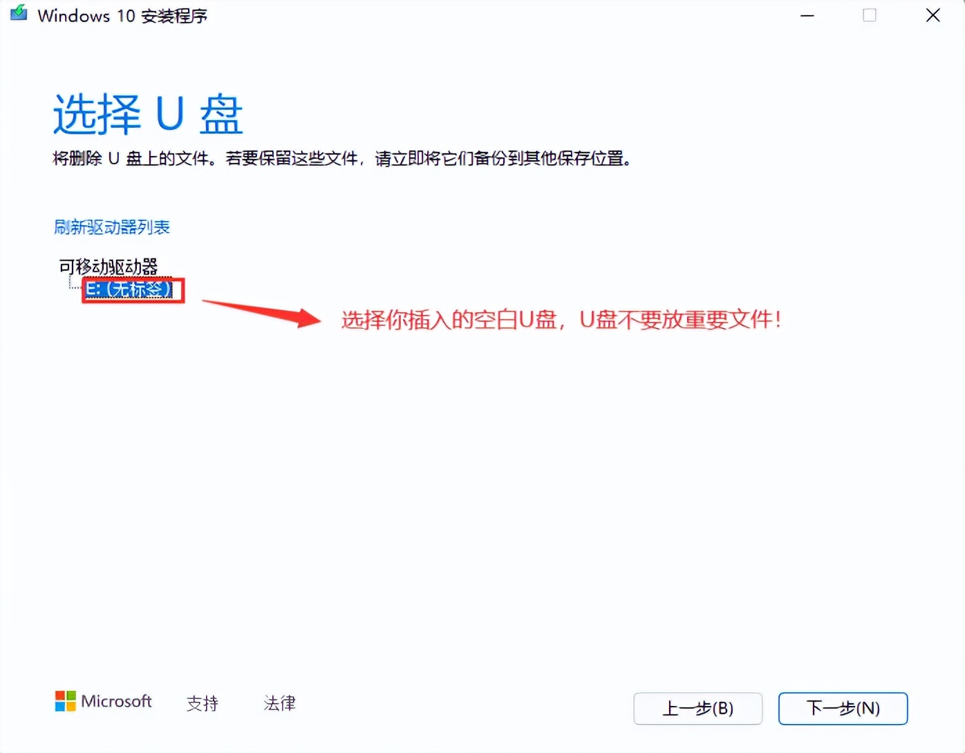 电脑怎么在线安装win10系统,在什么地方安装系统最干净