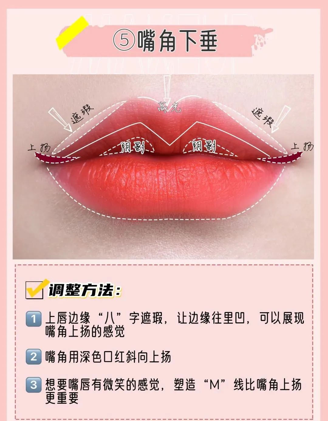 唇形整容,矫正唇形最好看的方法