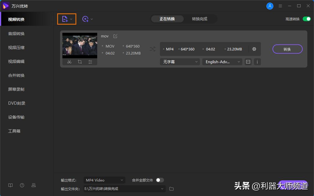 比格式工厂还强大?10款热门视频转换器大盘点,看完让你一目了然