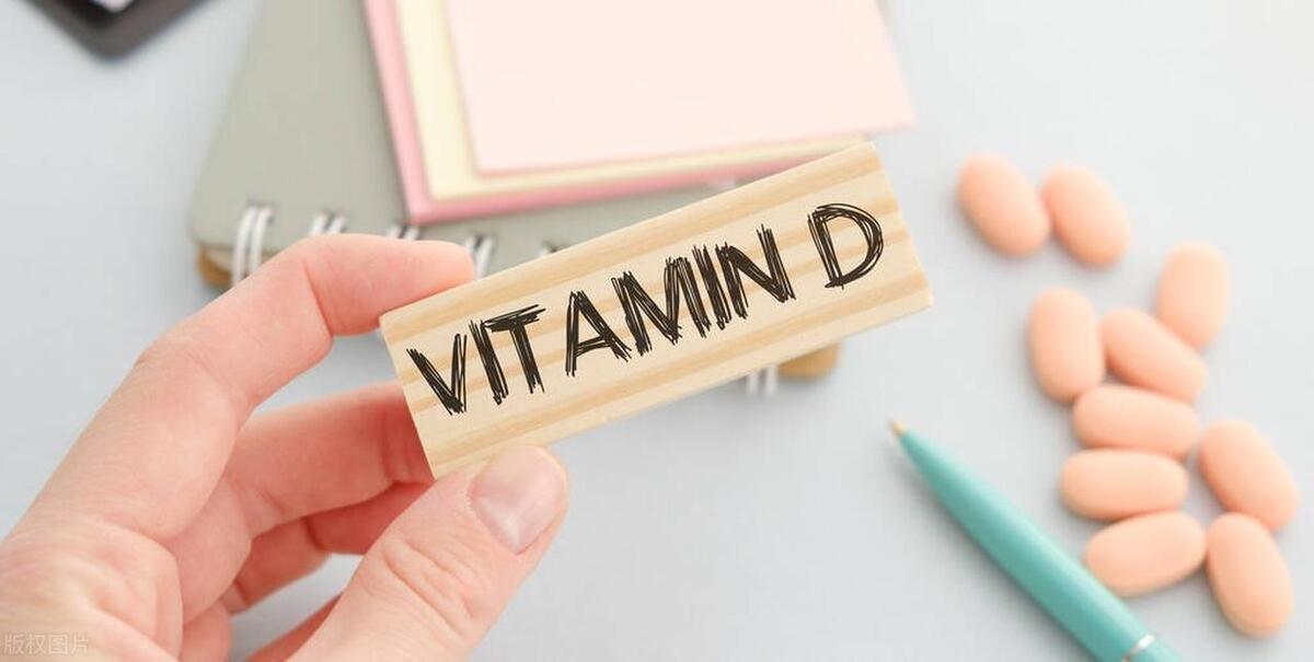 维生素D缺乏和补多了都不行？专家支招