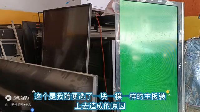液晶电视机换主板要注意什么问题,换板大师