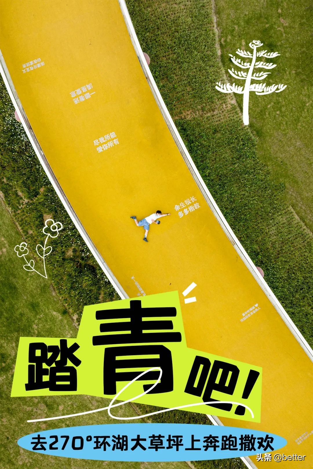 城中3处小众宝藏绿地，一起去散个步吗