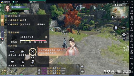 端游庆余年电脑要什么配置可以玩,庆余年模拟器电脑版