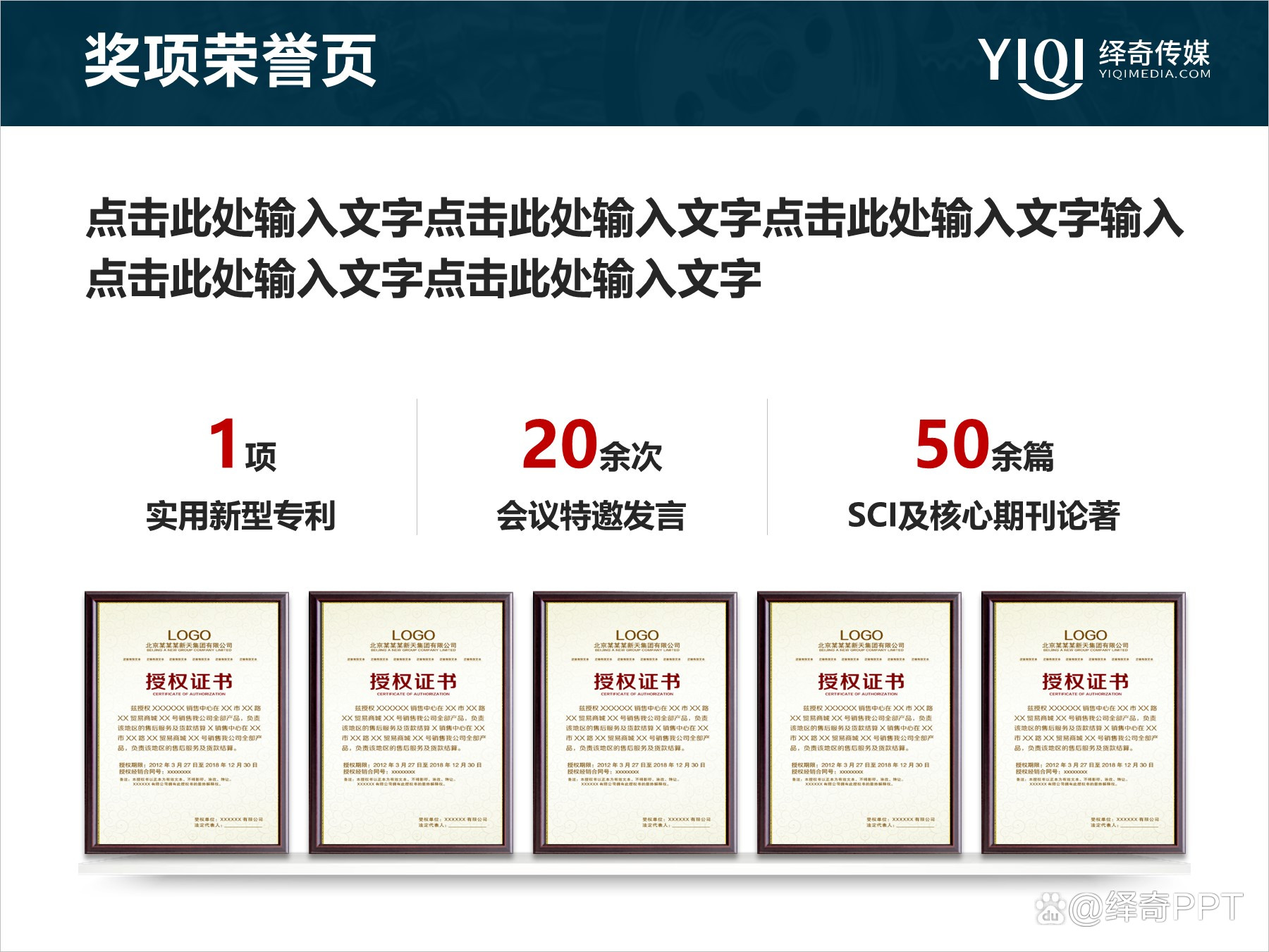 科学技术奖申报ppt,科技进步奖申报ppt