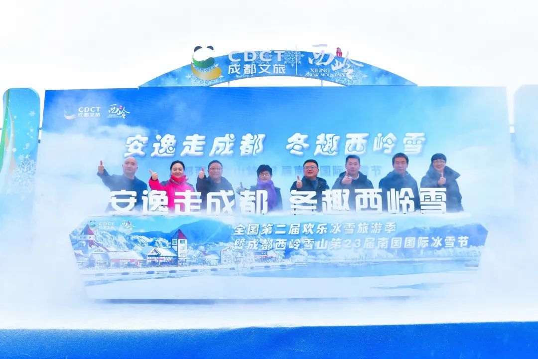 西岭雪山冰雪节什么时候开始,2024届西岭雪山南国国际冰雪节