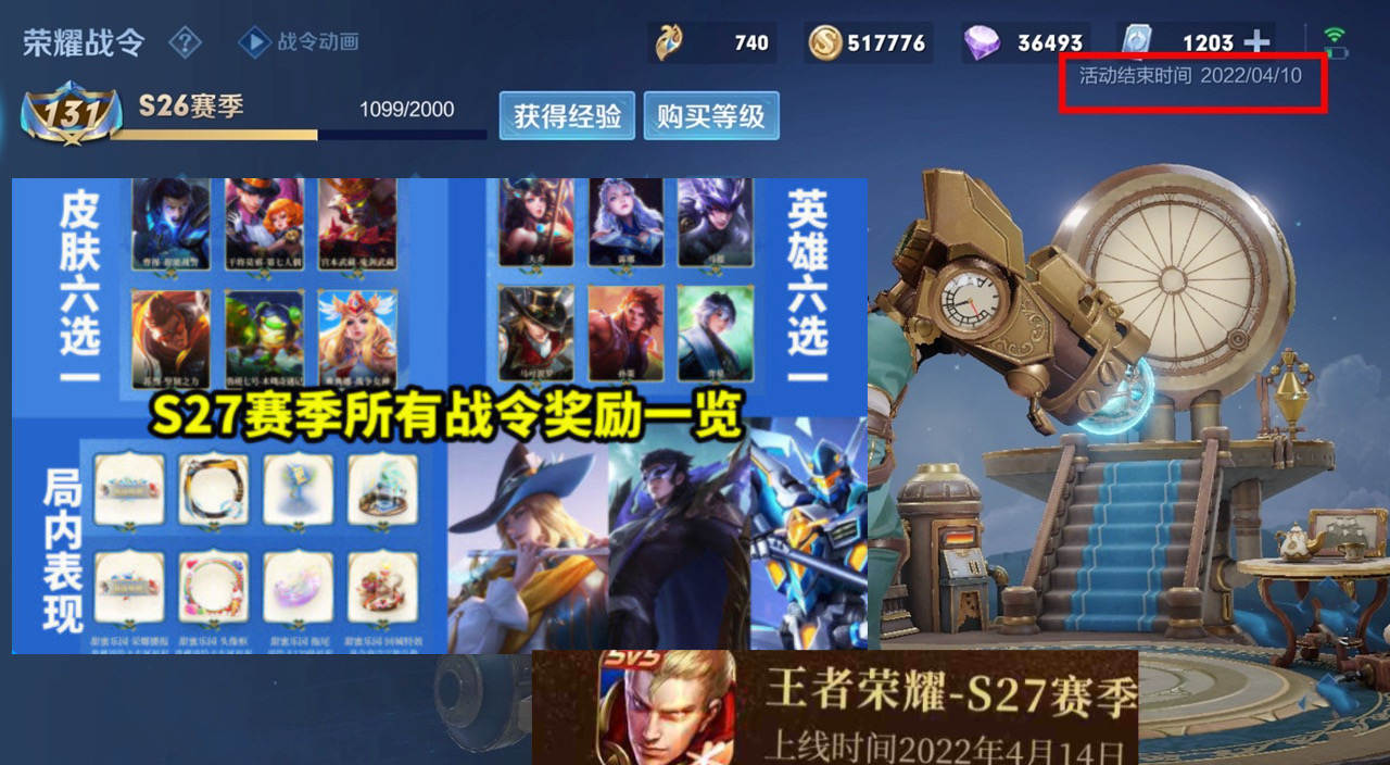 白起新皮肤午夜乐园6元吗,白起新皮肤午夜乐园什么时候结束