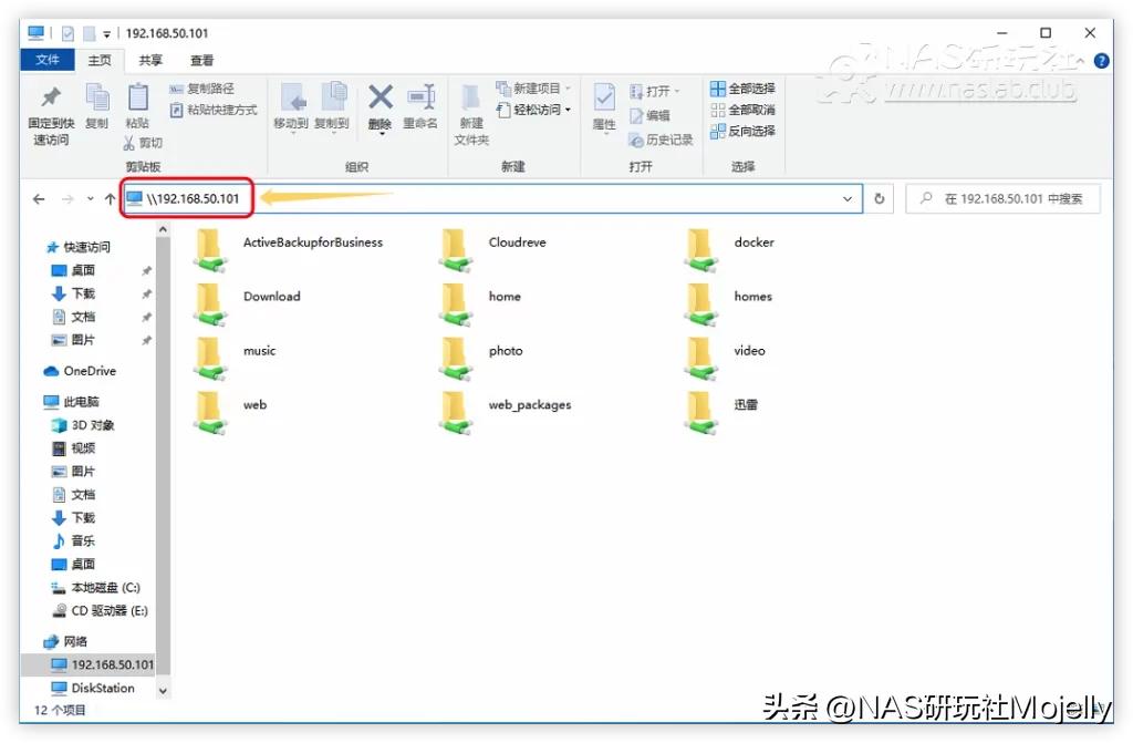 Windows电脑如何访问NAS共享？90%萌新所不知道的完整“姿势”