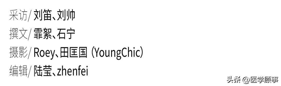 向顶尖医生们发问：AI与医术、遗憾与骄傲