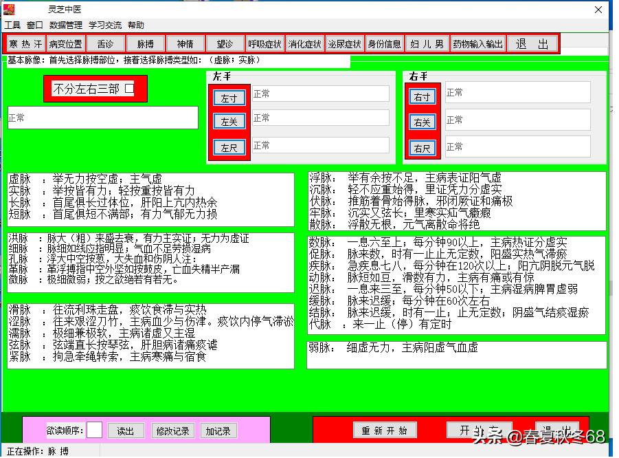中医软件怎么样,中医类的软件