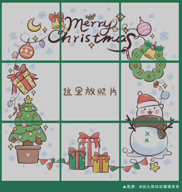 圣诞节朋友圈九宫格配图可放照片,圣诞朋友圈图片九宫格文案