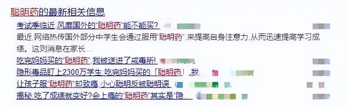 “只要吃了它，成绩就会变好！”她亲手把“聪明药”喂给参加高考的女儿？