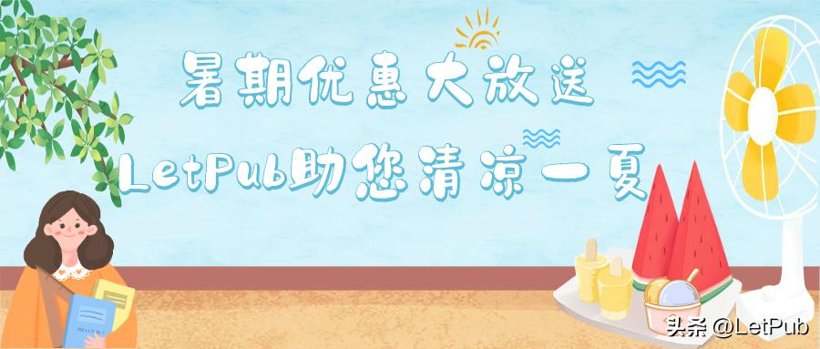 pubg清凉一夏活动网址,暑假大放送清凉一夏