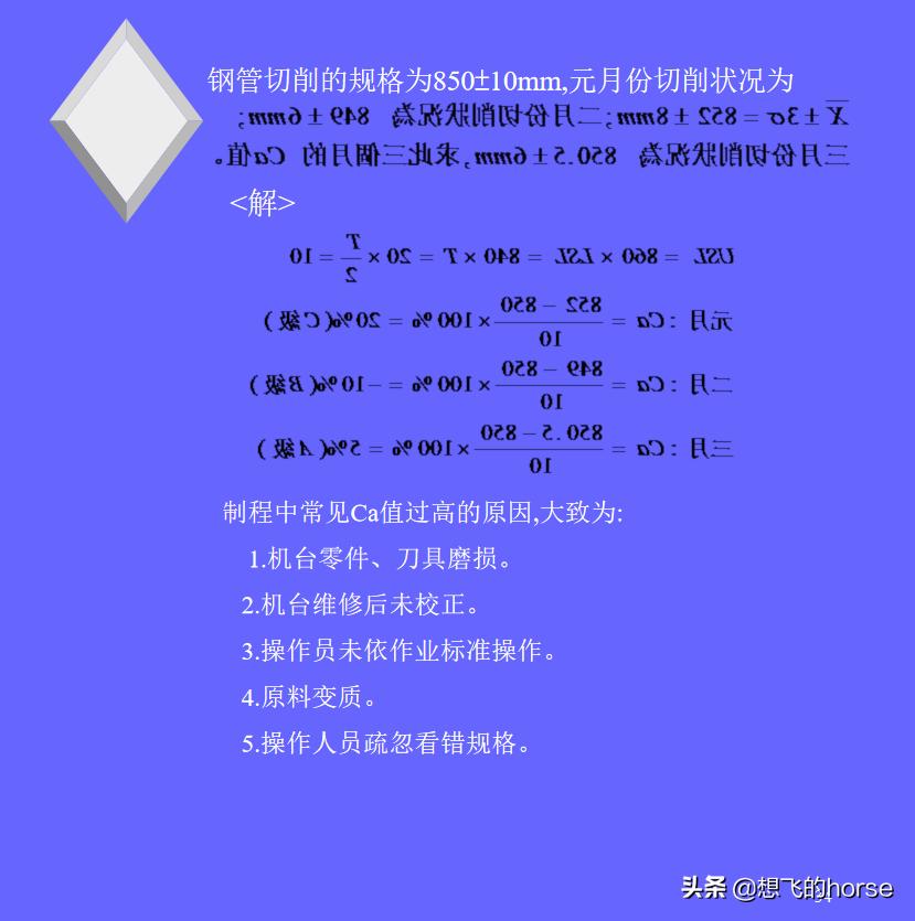 统计技术spc讲解,spc统计过程控制讲解视频