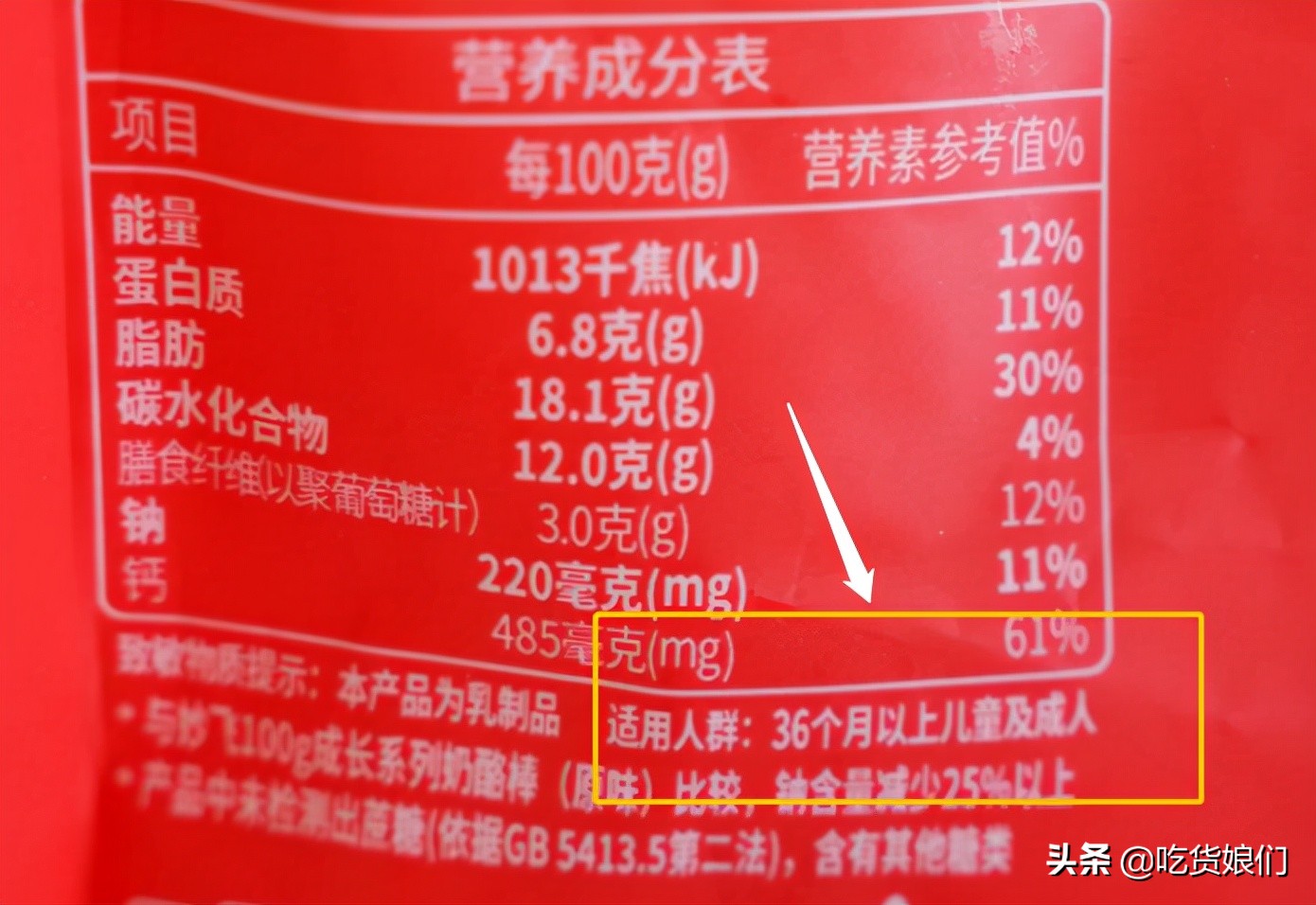 奶酪棒真的健康吗,哪款奶酪棒适合宝宝吃测评