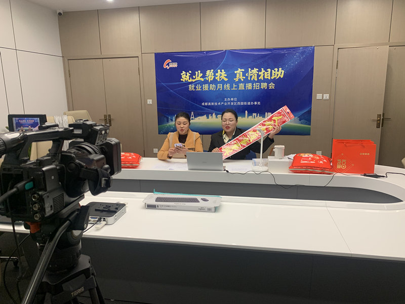 成都高新区西园街道,成都高新区西园街道办事处