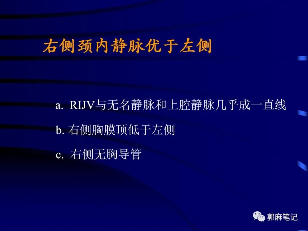 中心静脉穿刺置管术ppt免费,中心静脉置管的护理ppt
