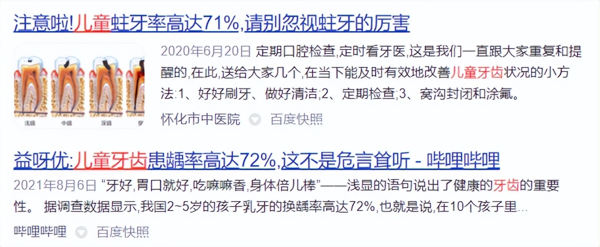 什么样的牙刷对儿童蛀牙有效,五岁蛀牙选哪种儿童牙刷