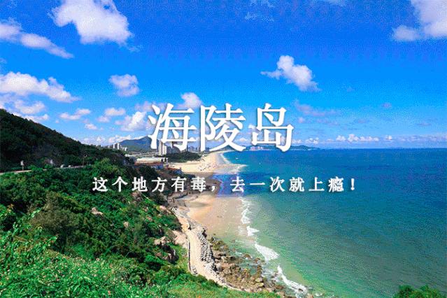 广州出发二日游海陵岛旅游攻略,广州去海陵岛旅游攻略