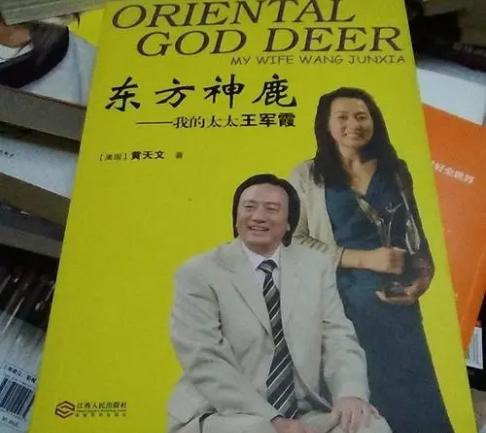 王军霞前夫战宇现状,王军霞前夫