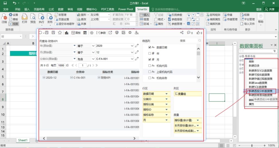 年报表自动生成月报表,怎么做周报报表效率能快一点