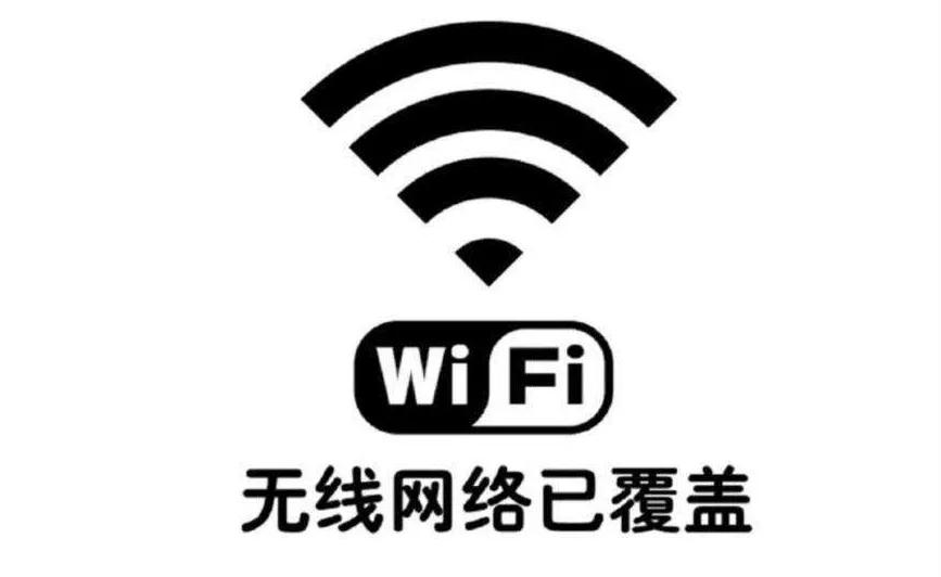 wlan与wifi的区别,wlan和wifi的区别如何看密码