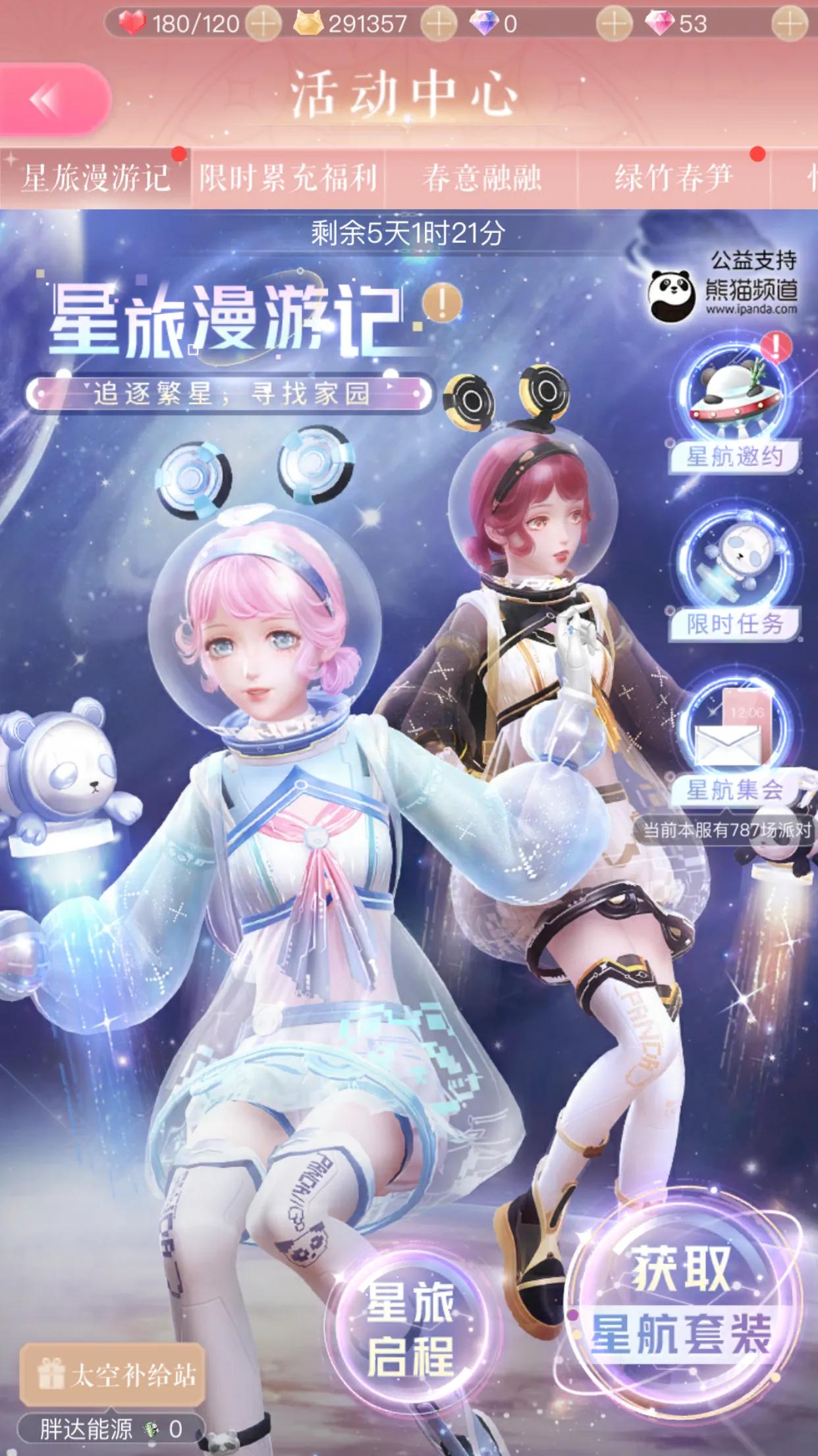 闪耀暖暖骑行任务,闪耀暖暖活动图片