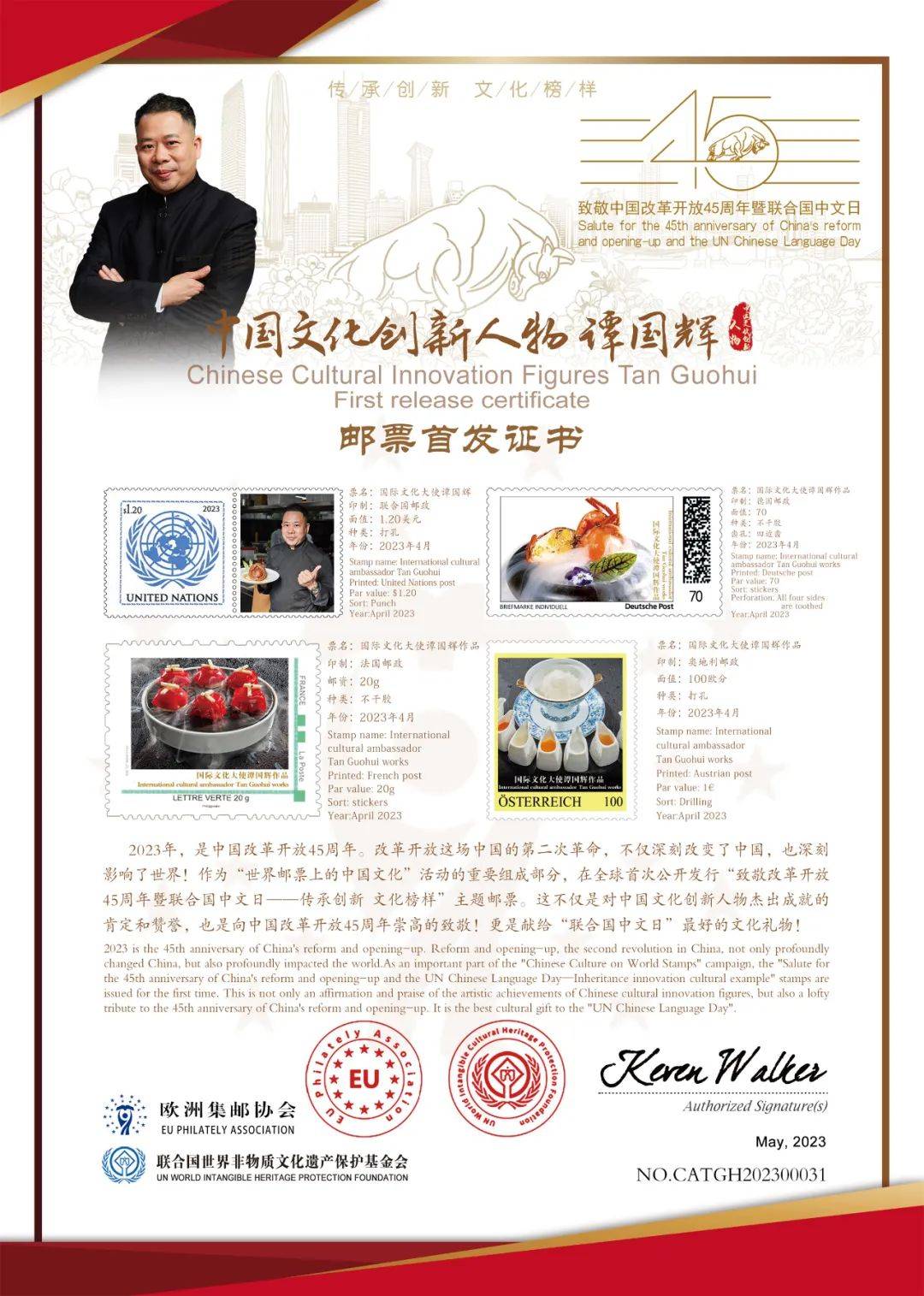 中国改革开放45周年文化榜样,传承中华文化献礼改革开放40周年