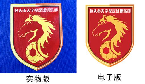 包头市天宇星足球俱乐部,包头天宇星足球俱乐部