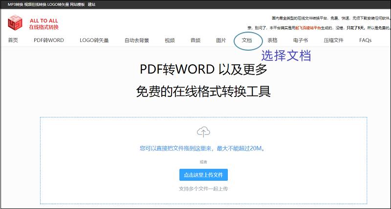 microsoftword怎么转换pdf,怎么用wps把word文档转换为pdf