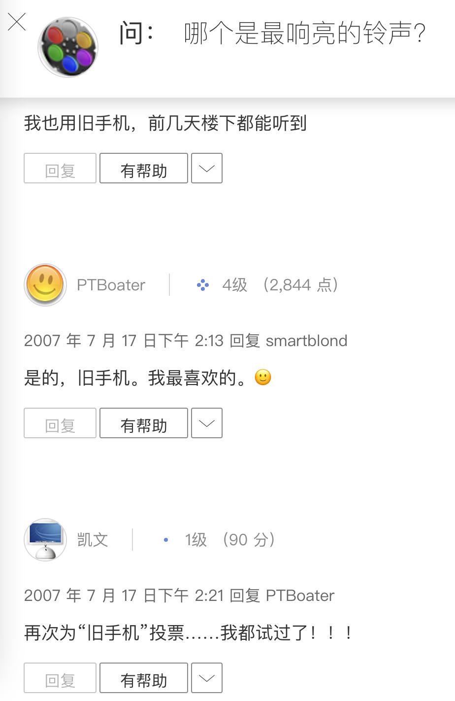 3秒钟，让iPhone用户抓狂