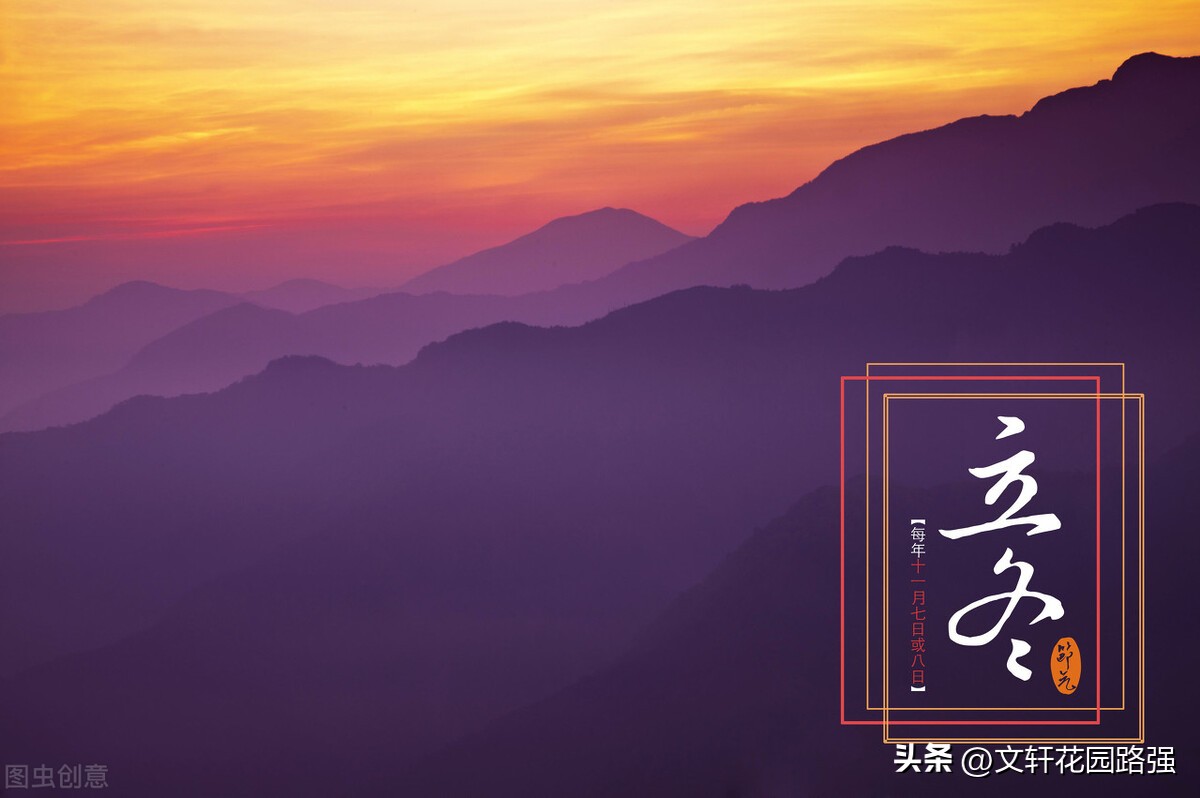 立冬诗词赏析大全,立冬诗词全集100首