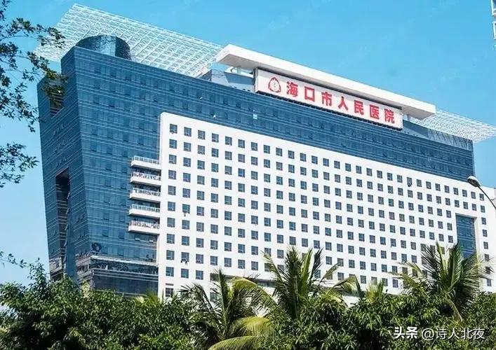 海南省三甲医院有多少家,海南正规三甲医院排名多少
