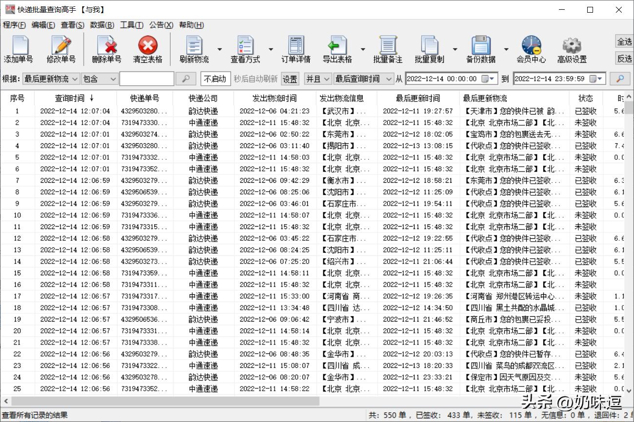 怎么批量查询快递单号物流信息,快递单号怎么批量查询物流
