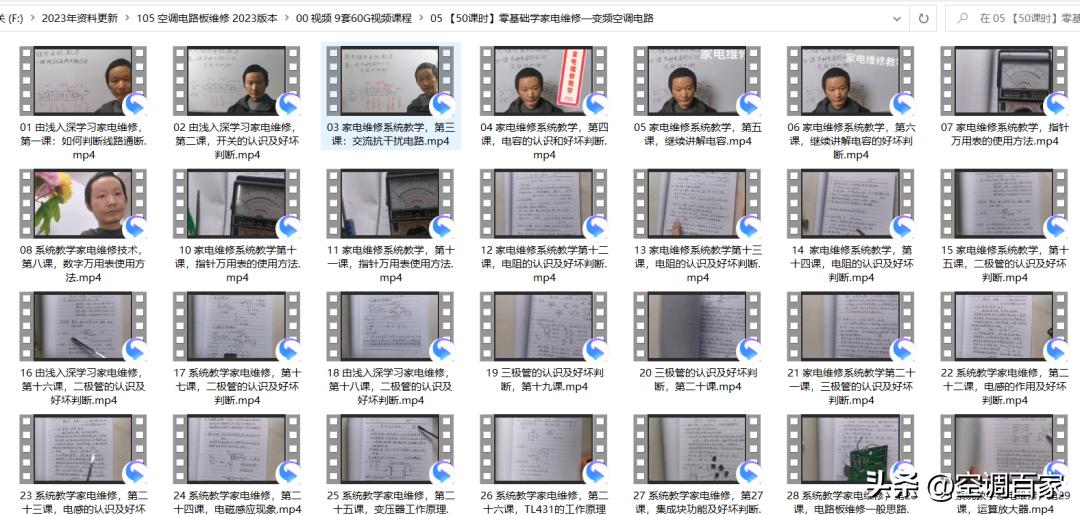 变频空调电路板维修视频技术资料,变频空调ipm电路图详解