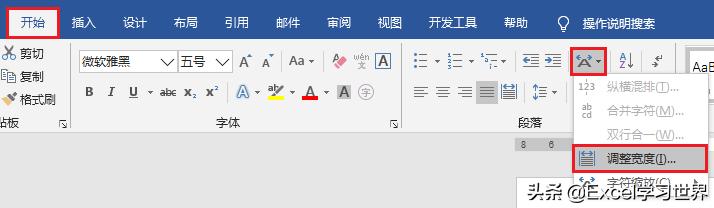 word表格排版技巧行间距,word里页面有横表有竖表怎么排版
